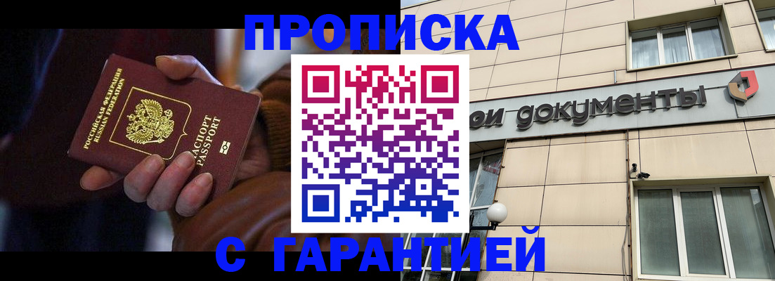 миграционный учет в Ельне