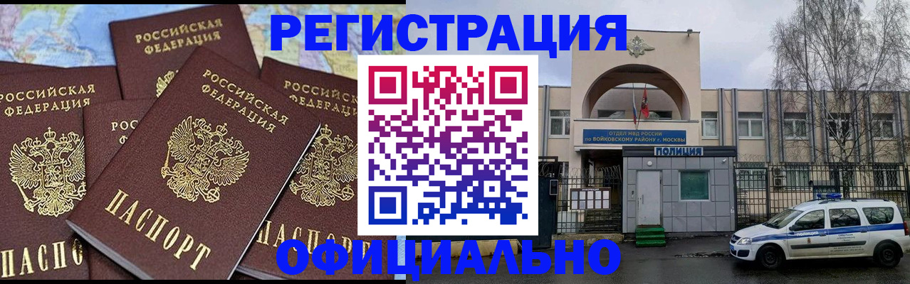 прописка законно в Ельне