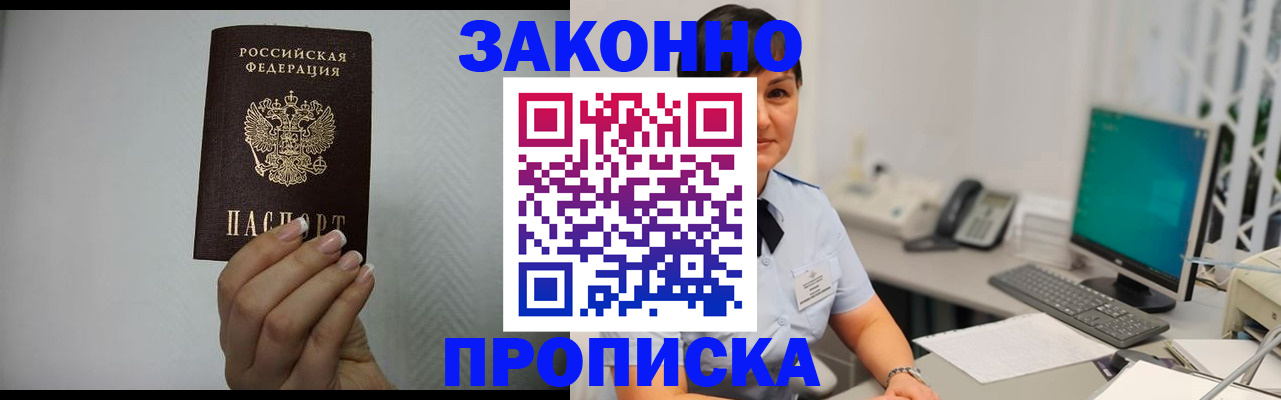 временная регистрация поиск в Ельне