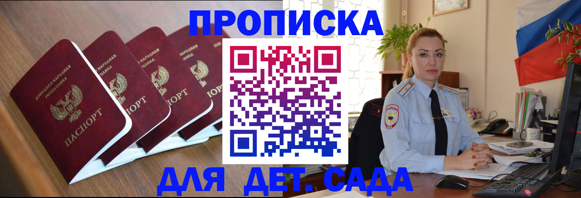 временная регистрация в Ельне