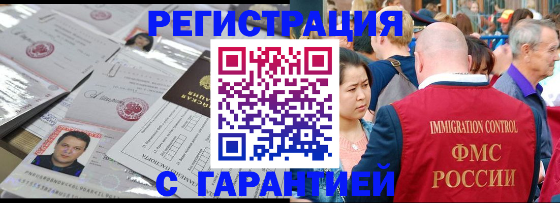 прописка для кредита в Ельне